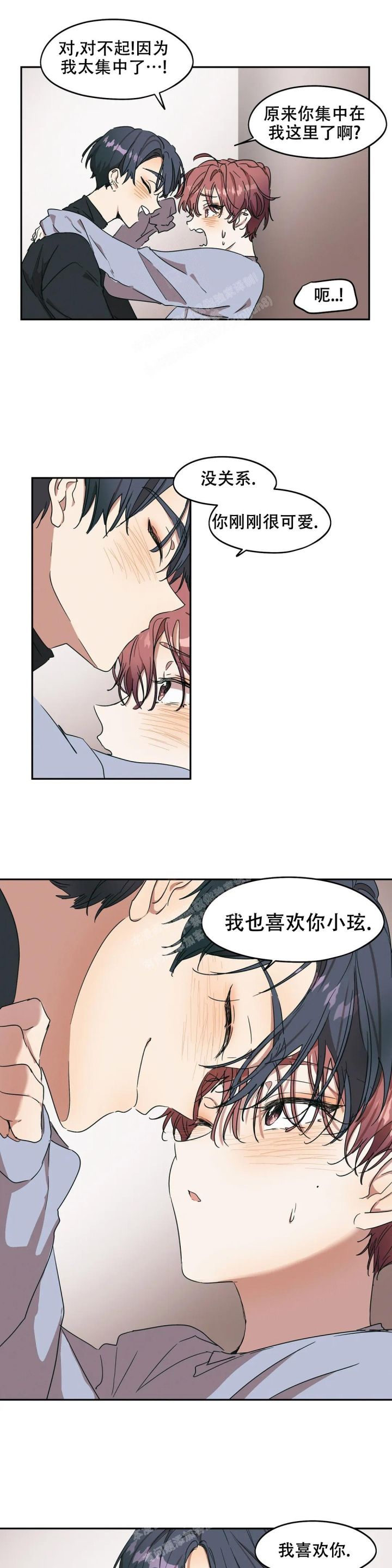 华师伴学是正规公司吗漫画,第34话2图