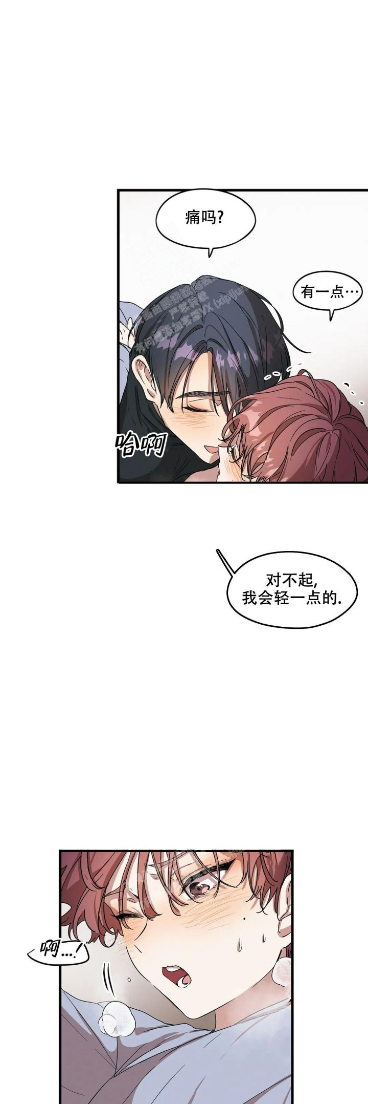 花溪半岛自助烤肉推荐团购漫画,第33话2图