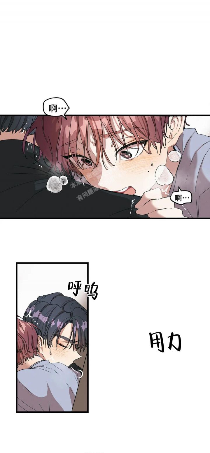 花溪半岛自助烤肉推荐团购漫画,第33话1图