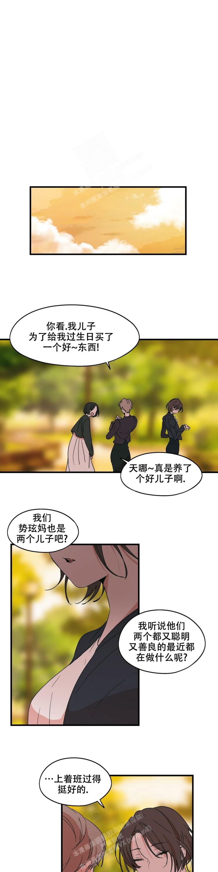 华师伴学是正规公司吗漫画,第34话5图