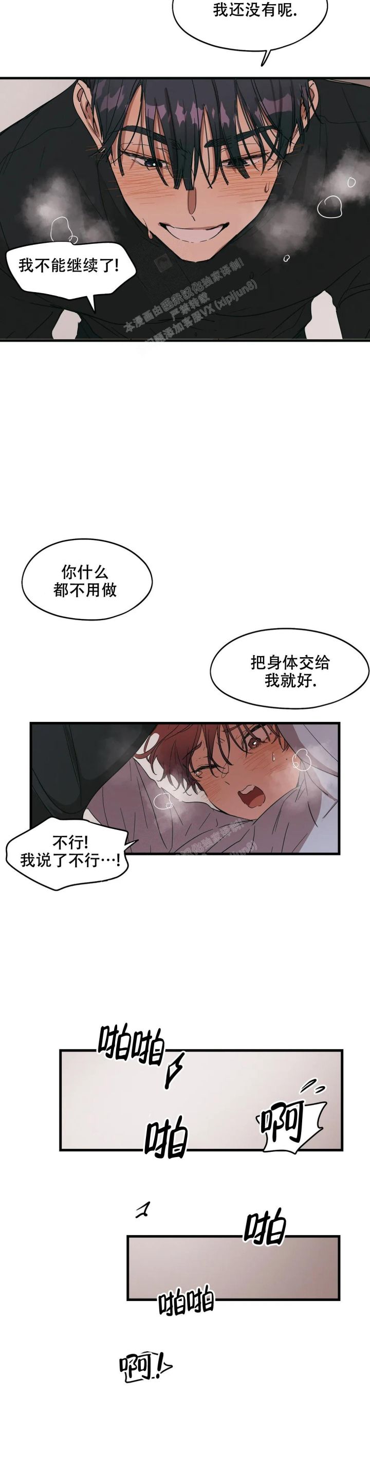 华师伴学是正规公司吗漫画,第34话4图