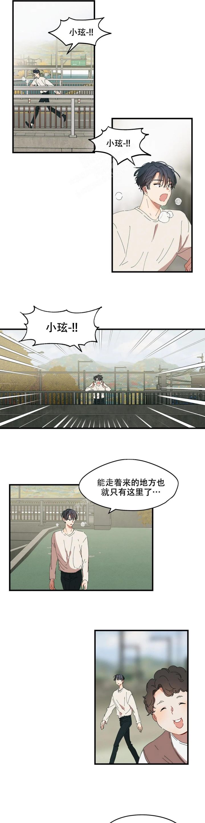 花式晒双旦漫画,第28话1图