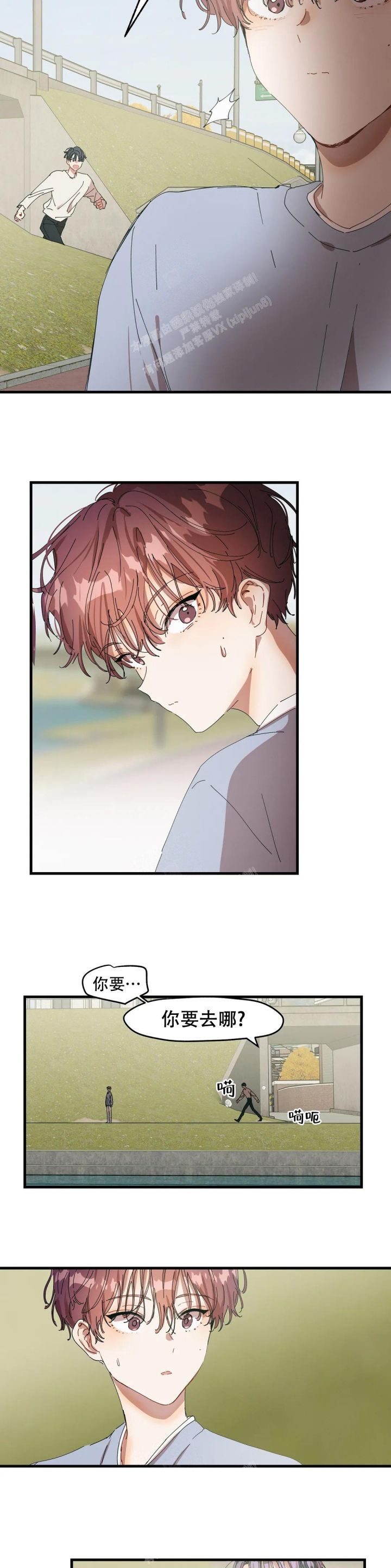 花式晒双旦漫画,第28话4图