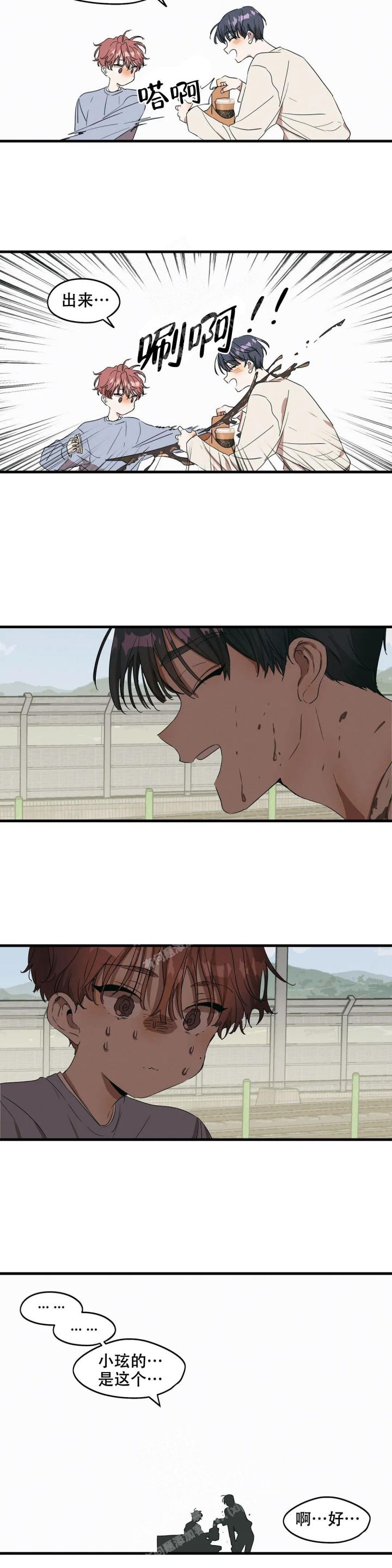 华师伴学官网漫画,第29话3图