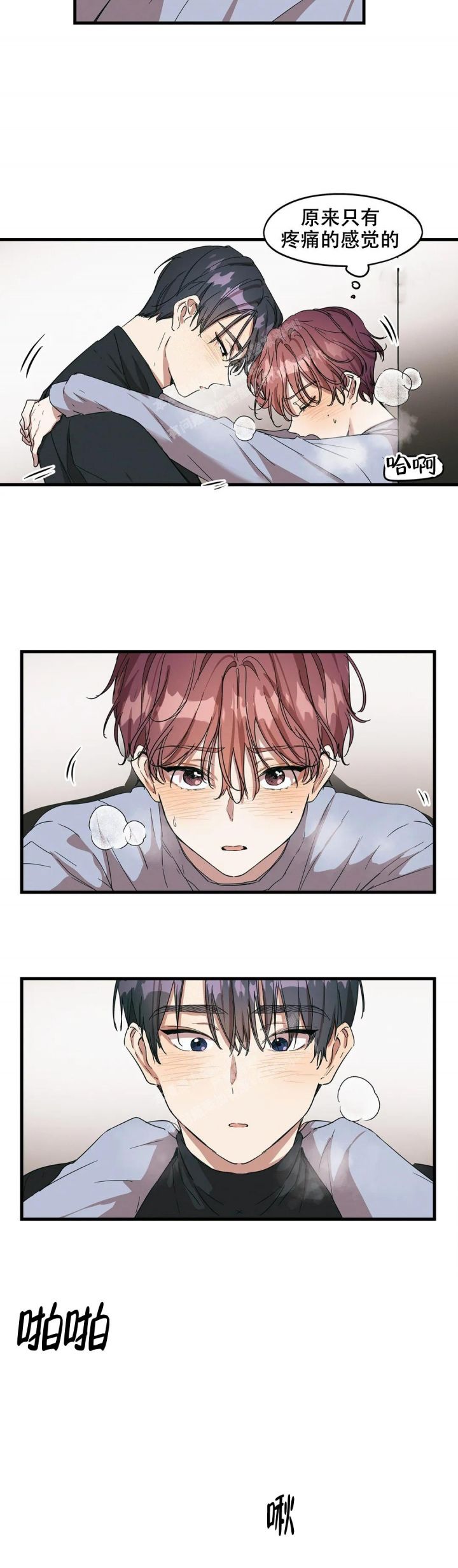 花溪半岛自助烤肉推荐团购漫画,第33话3图