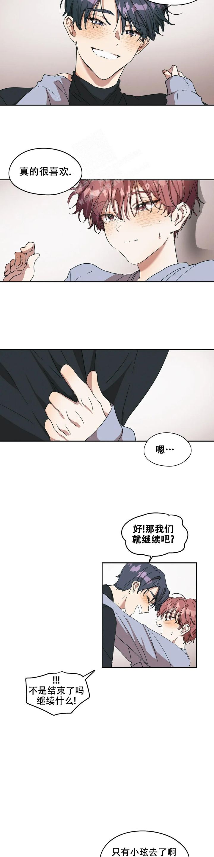 华师伴学是正规公司吗漫画,第34话3图