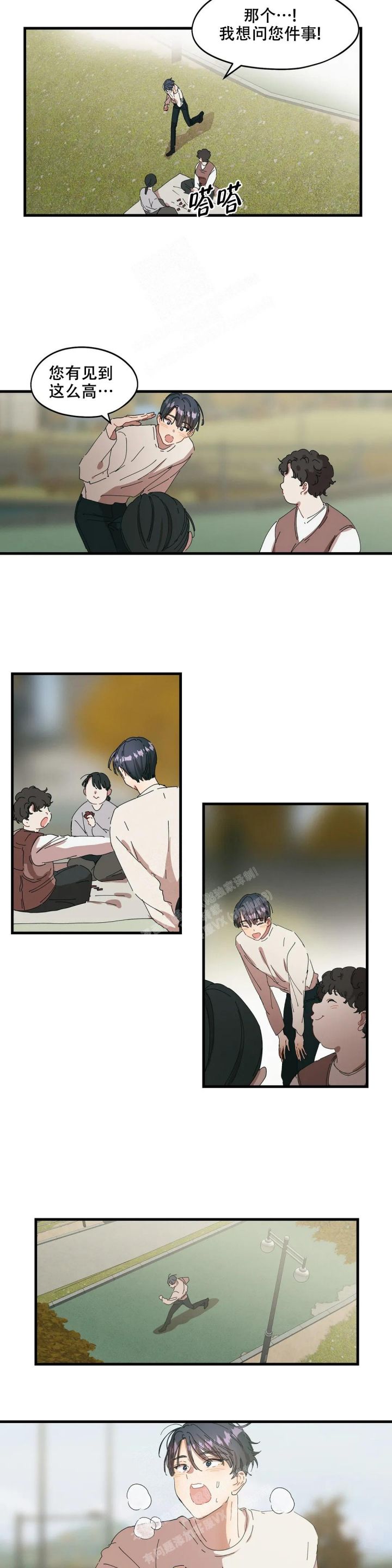 花式晒双旦漫画,第28话2图