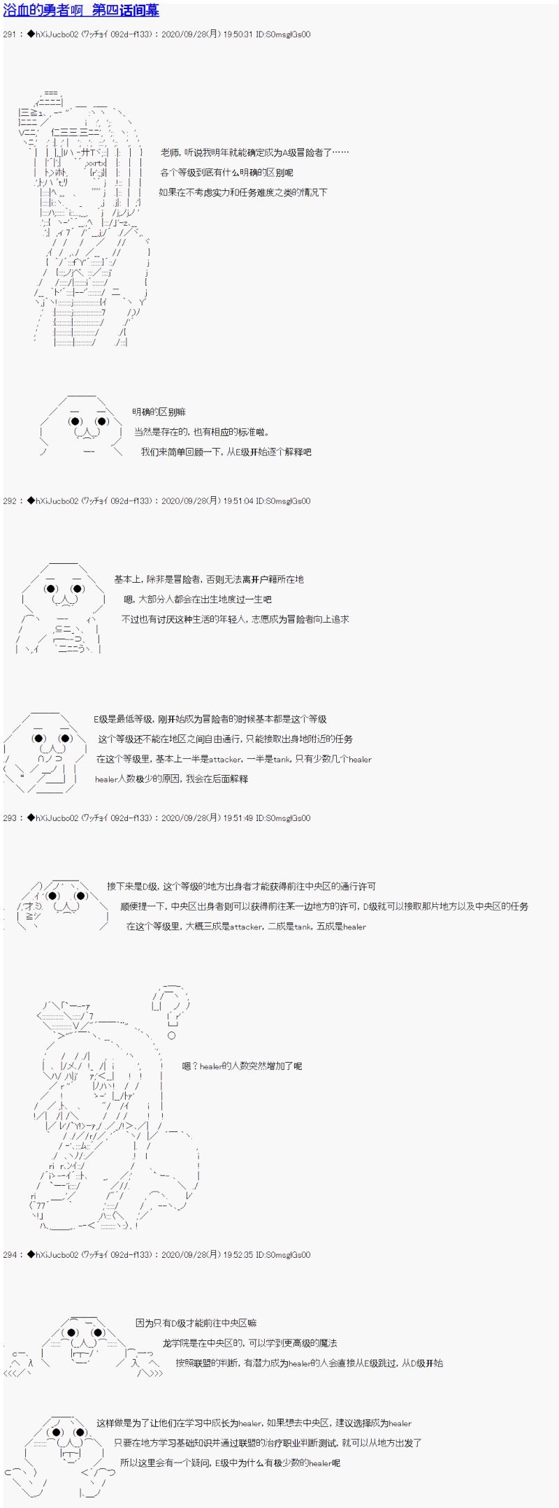 浴血的血的读音漫画,第4.5话1图