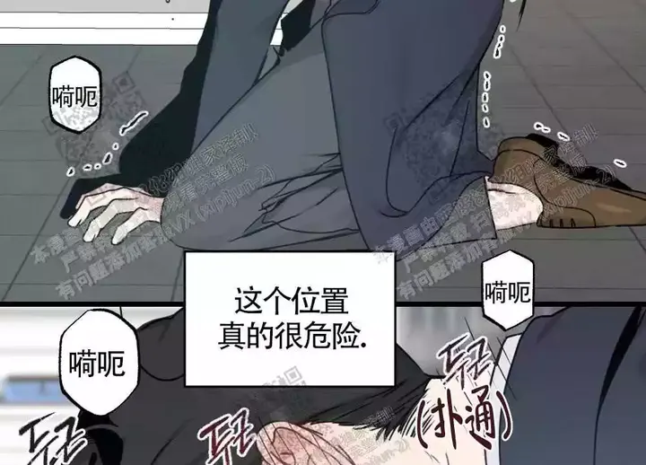 心胸宽阔的都是什么人漫画,第47话4图