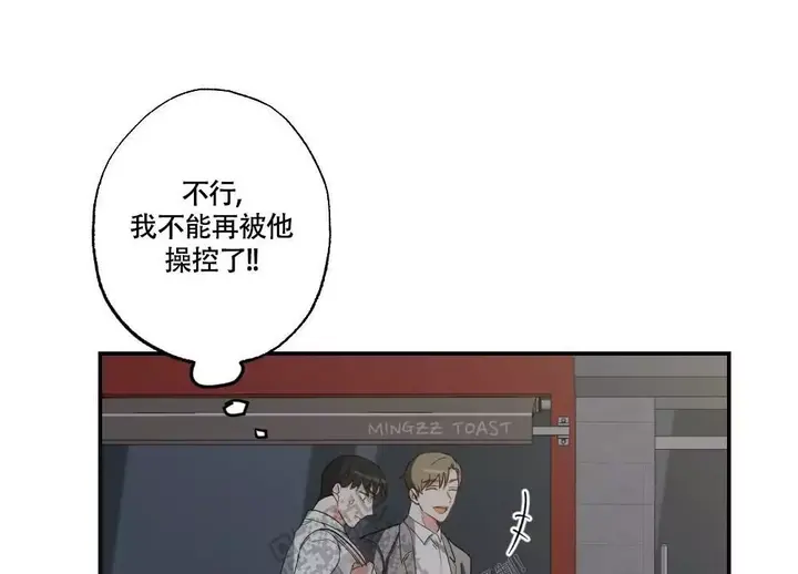 心胸宽阔的图片头像漫画,第155话4图