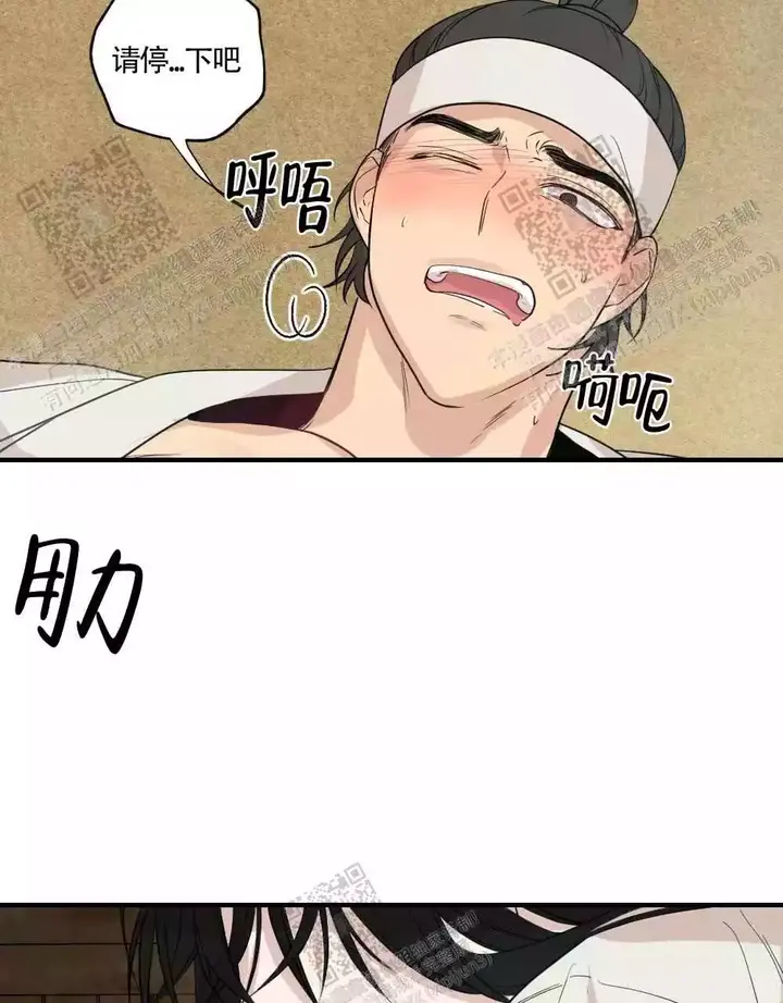 心胸宽阔如海的歌漫画,第90话4图