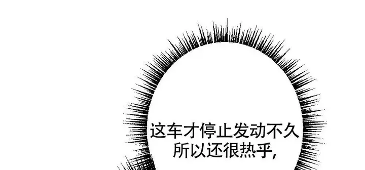 心胸宽阔的历史人物漫画,第165话1图