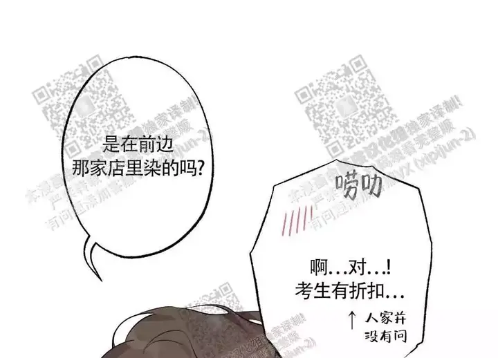 心胸宽阔的女人漫画,第81话5图