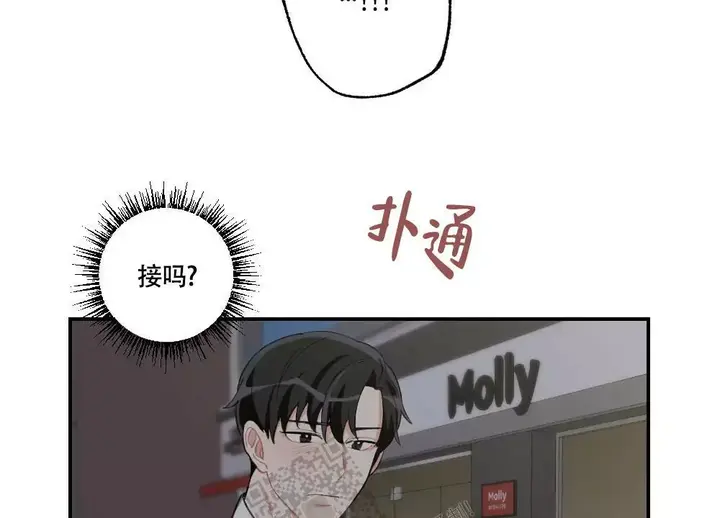 心胸宽阔的图片头像漫画,第155话2图