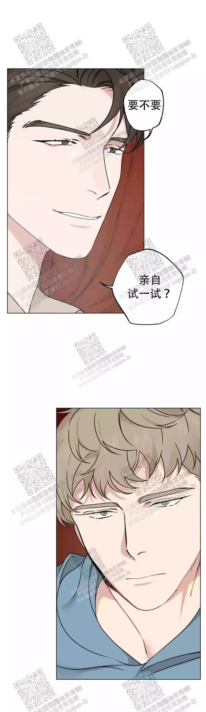 心胸宽阔漫画免费观看漫画,第65话4图