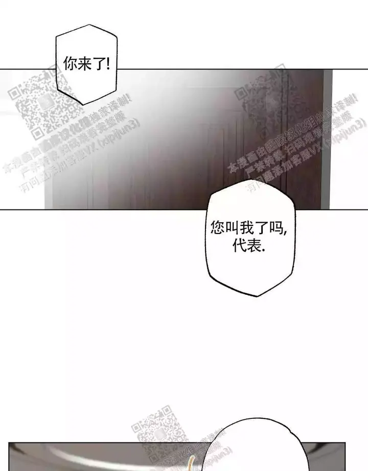 心胸宽阔的图片头像漫画,第95话2图