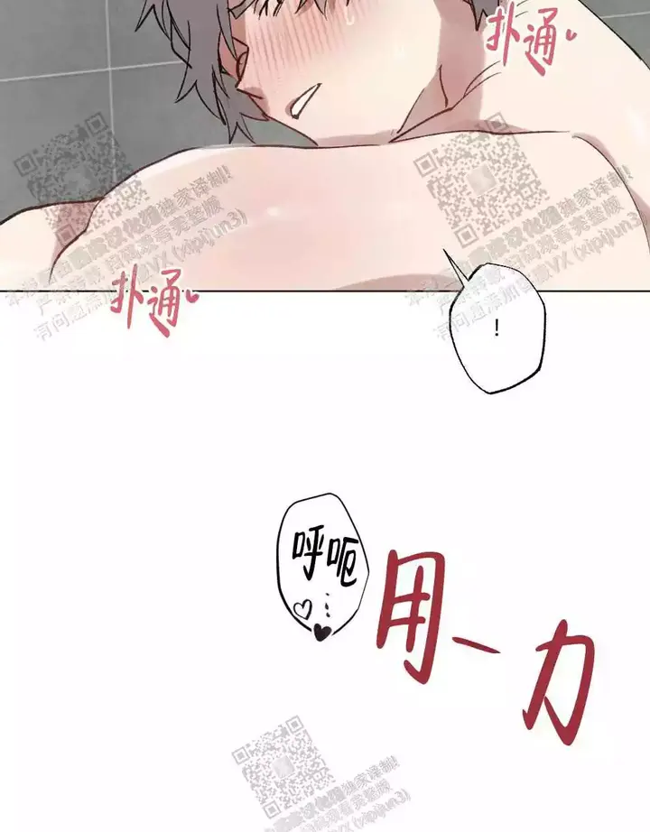 心胸宽阔的意思是什么漫画,第102话3图