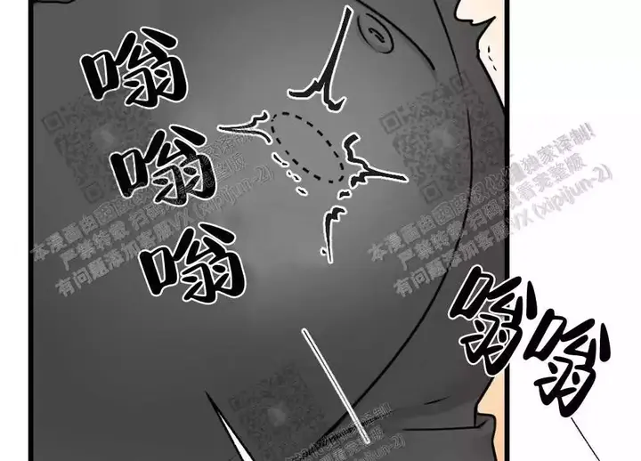 心胸宽阔的都是什么人漫画,第47话2图