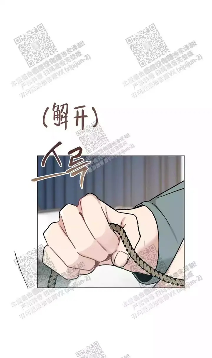 心胸宽阔如海的歌漫画,第67话4图