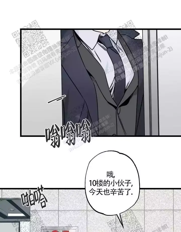 心胸宽阔的意思漫画,第46话3图