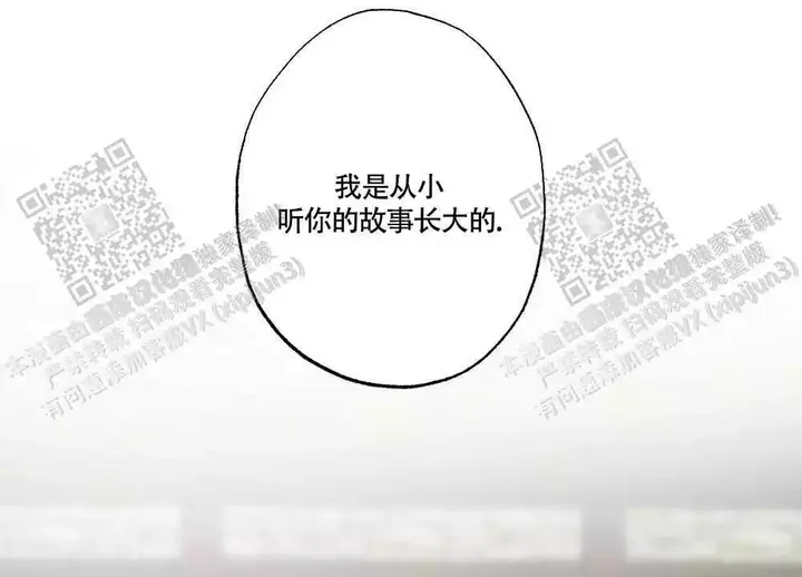 心胸宽阔的图片头像漫画,第107话3图