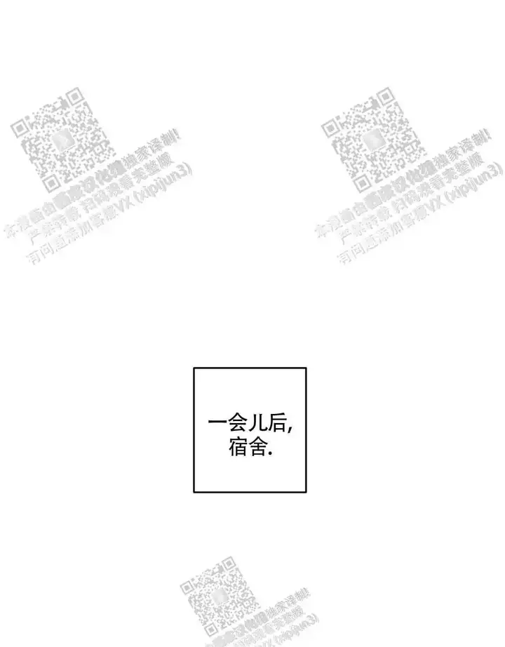 心胸宽阔的图片头像漫画,第94话2图