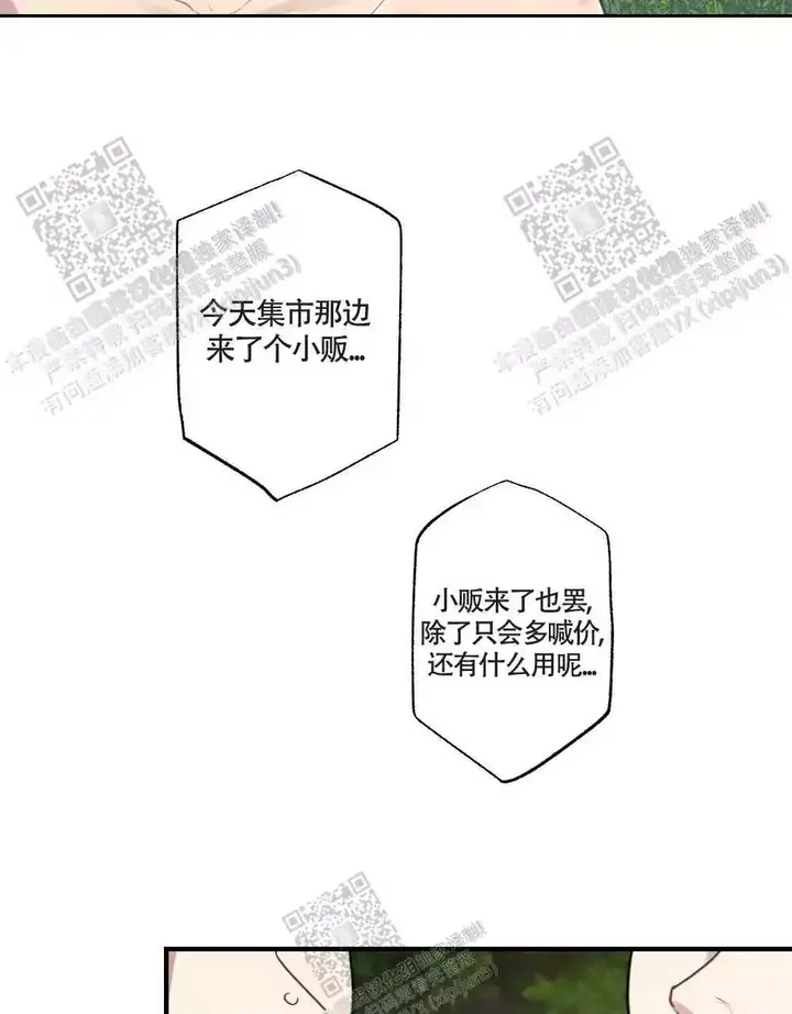 心胸宽阔的表现有哪些漫画,第87话5图