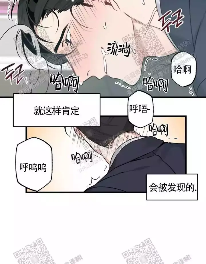 心胸宽阔的都是什么人漫画,第47话5图
