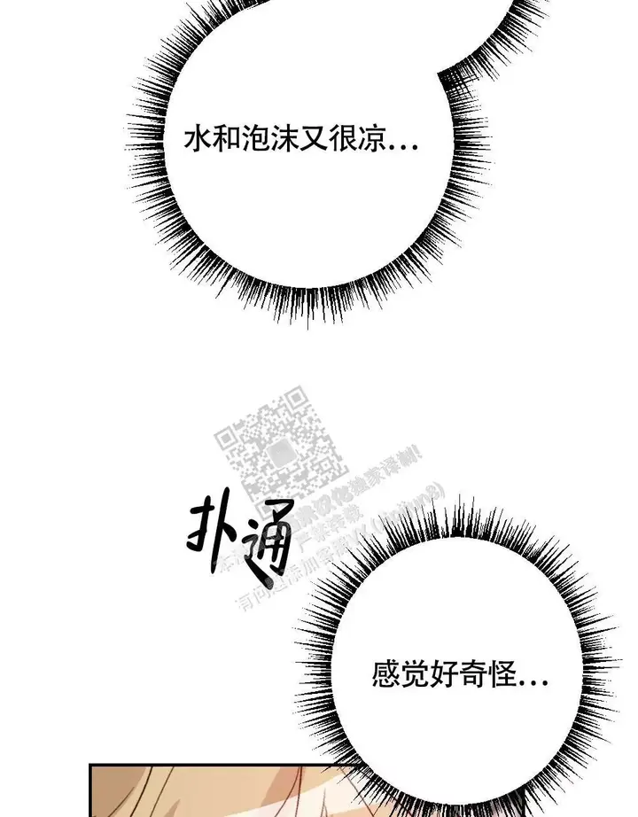 心胸宽阔的历史人物漫画,第165话2图