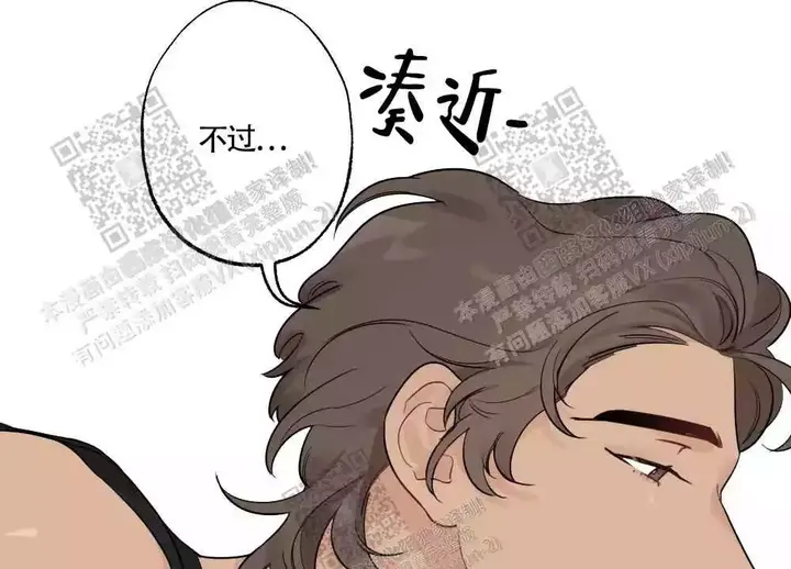 心胸宽阔的女人漫画,第81话1图