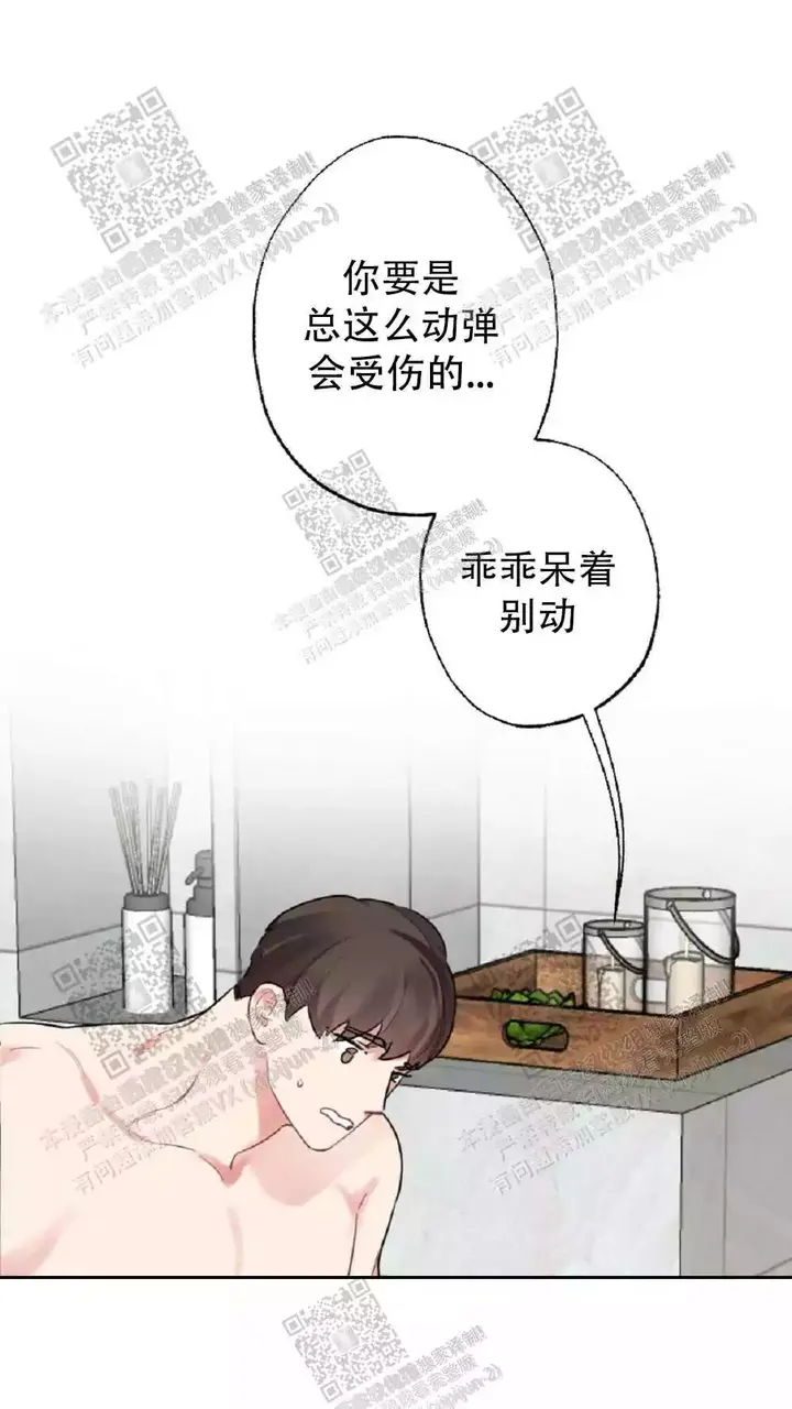 心胸宽阔的都是什么人漫画,第68话5图