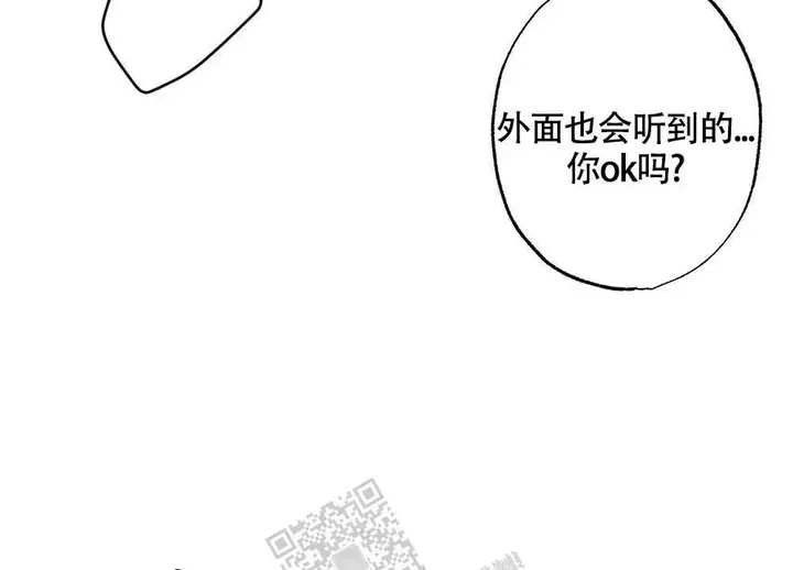心胸宽阔番木瓜漫画,第126话2图