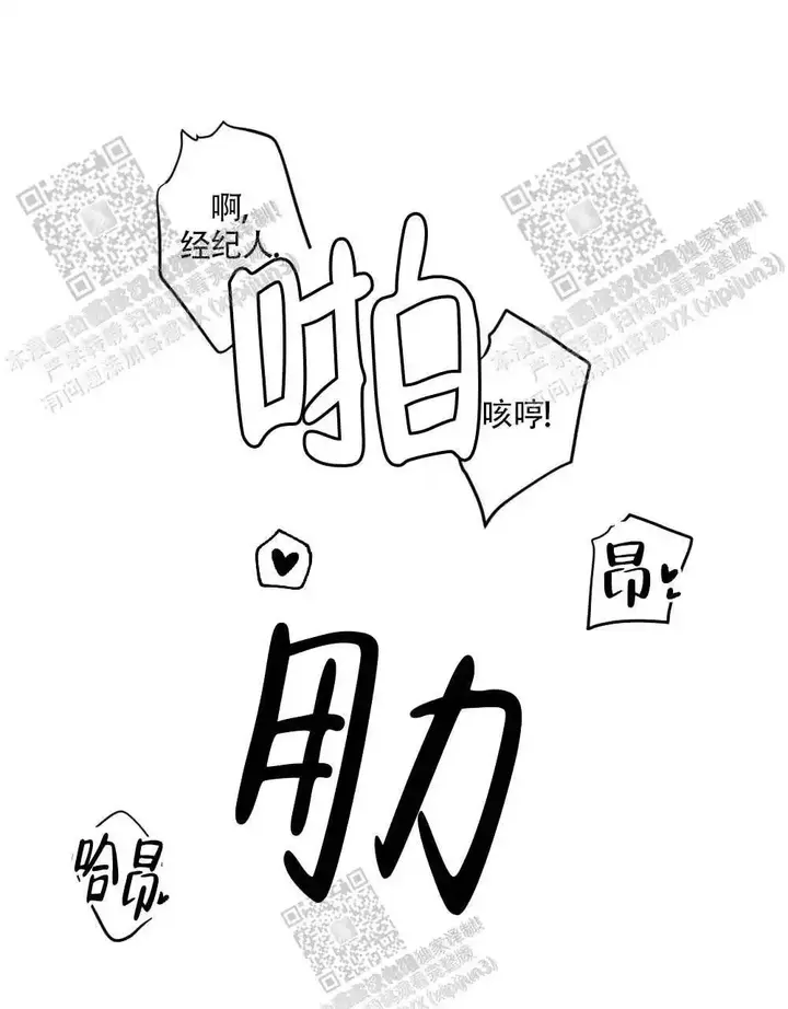 心胸宽阔的句子 励志漫画,第97话1图