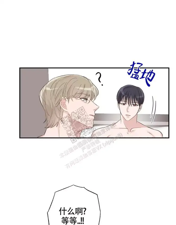 心胸宽阔语录漫画,第162话3图