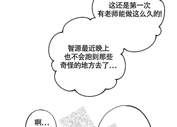 心胸宽阔漫画另一个名字漫画,第148话2图