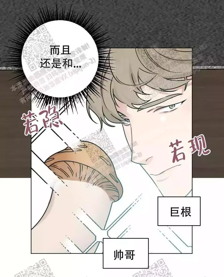 心胸宽阔语录漫画,第52话5图