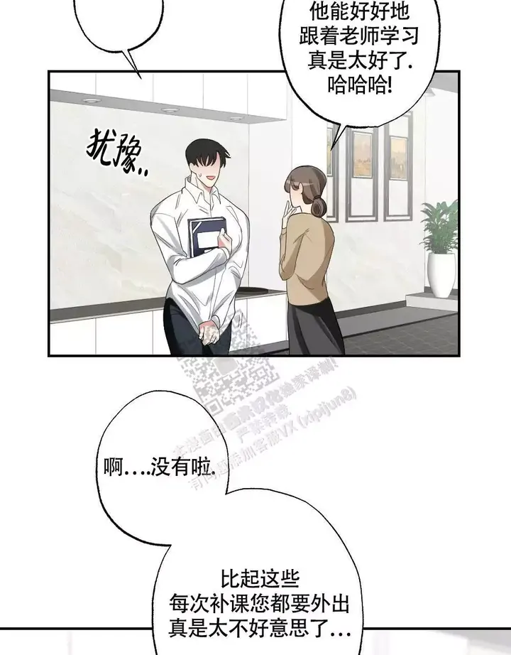 心胸宽阔漫画另一个名字漫画,第148话3图