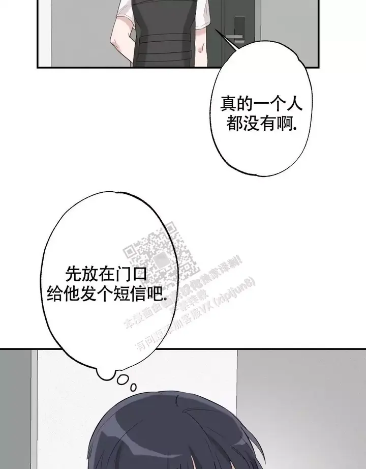 心胸宽阔第一话漫画,第160话5图
