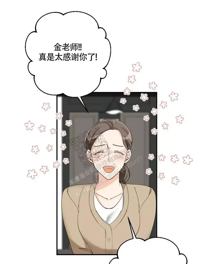 心胸宽阔漫画另一个名字漫画,第148话1图