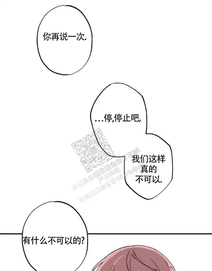 心胸宽广成语大全漫画,第150话3图