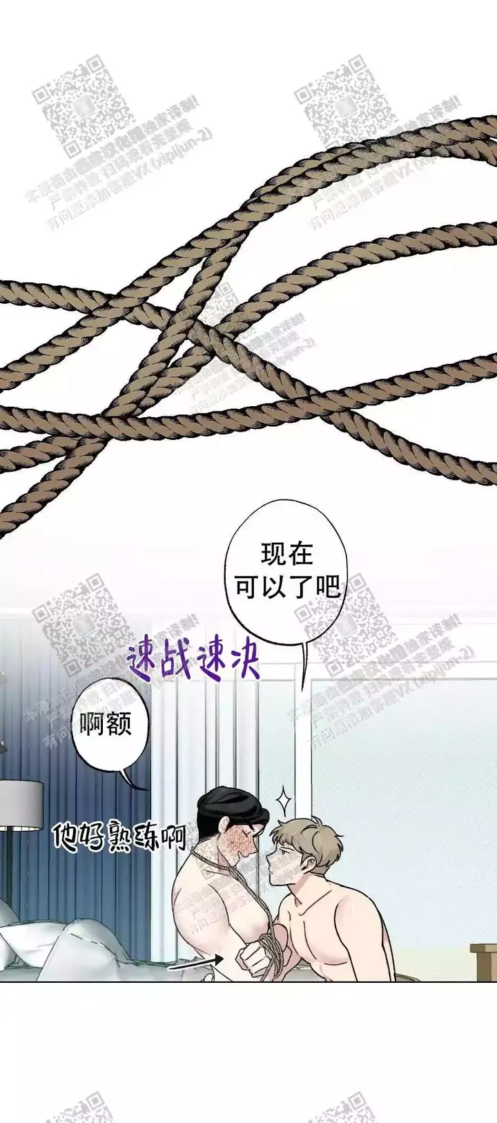 心胸宽阔如海的歌漫画,第67话5图