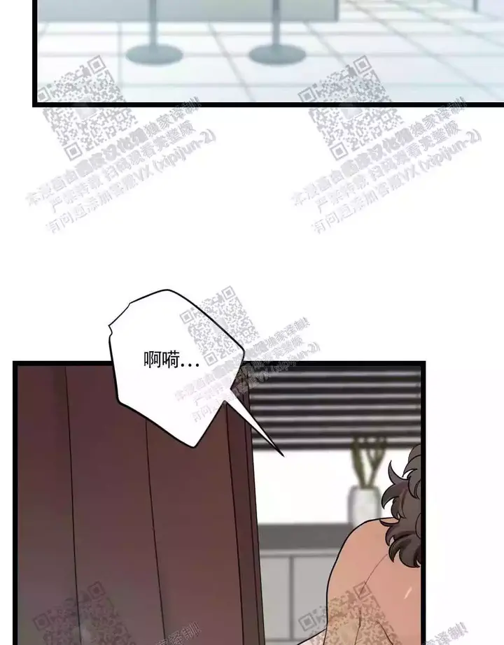 乌粿的做法漫画,第84话3图