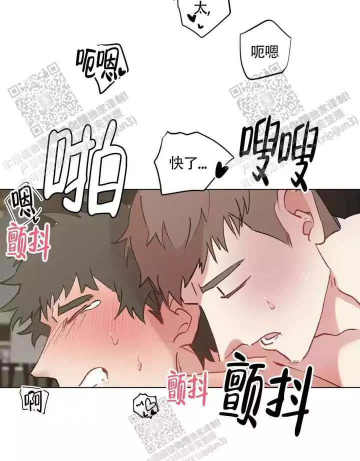 心胸宽阔的句子 励志漫画,第97话3图
