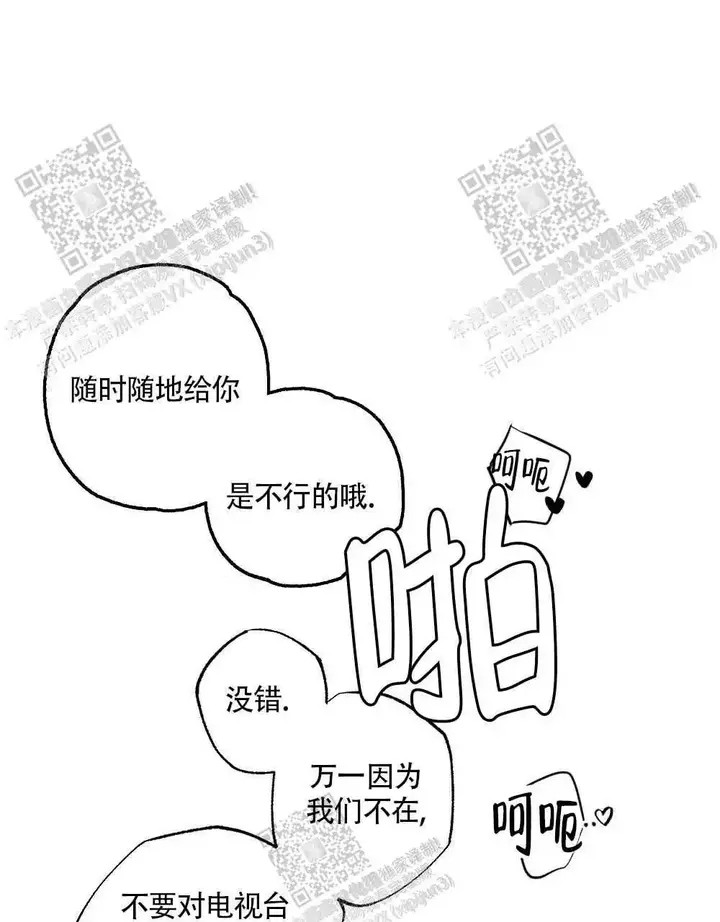 心胸宽阔的历史人物漫画,第98话1图