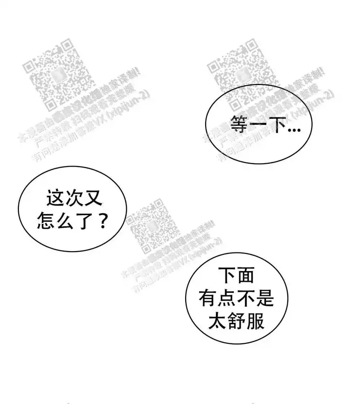 心胸宽阔如海的歌漫画,第67话3图