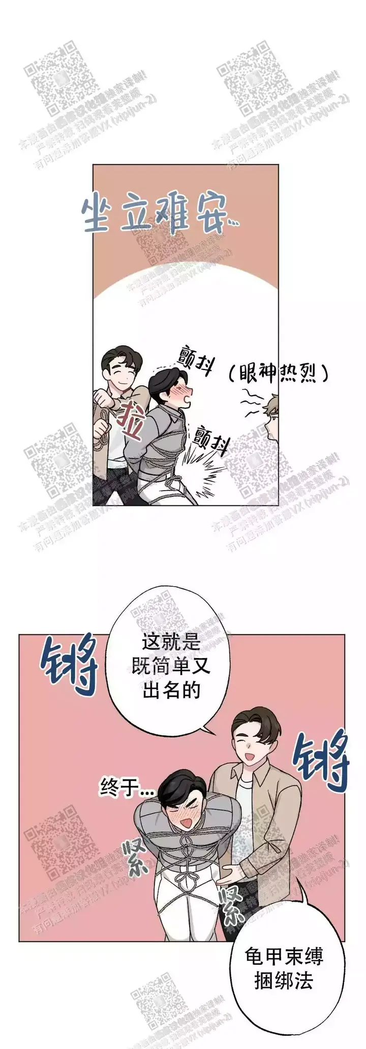 心胸宽阔漫画免费观看漫画,第65话1图
