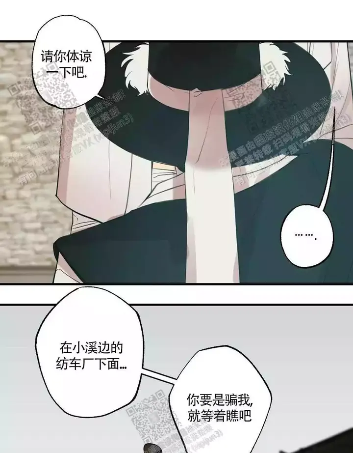 心胸宽阔的男人漫画,第88话3图