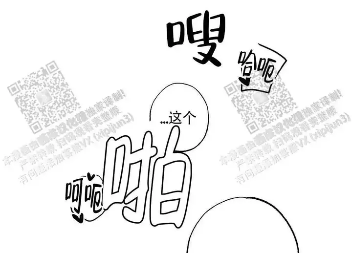 心胸宽阔的句子 励志漫画,第97话4图