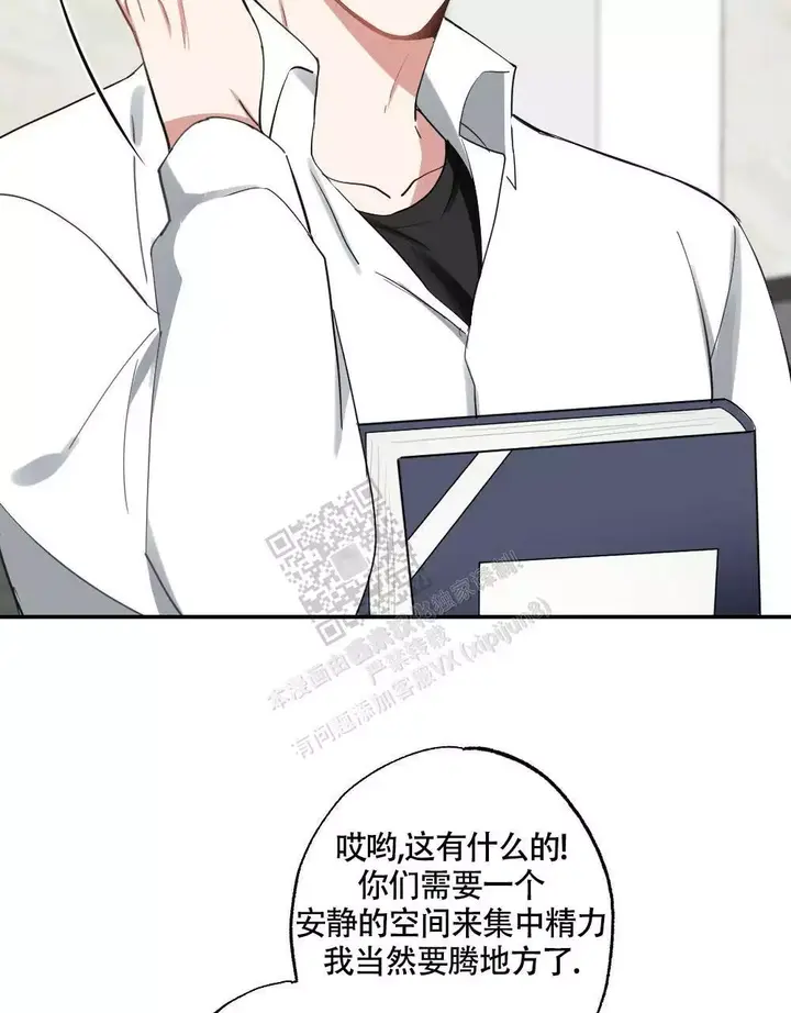 心胸宽阔漫画另一个名字漫画,第148话5图