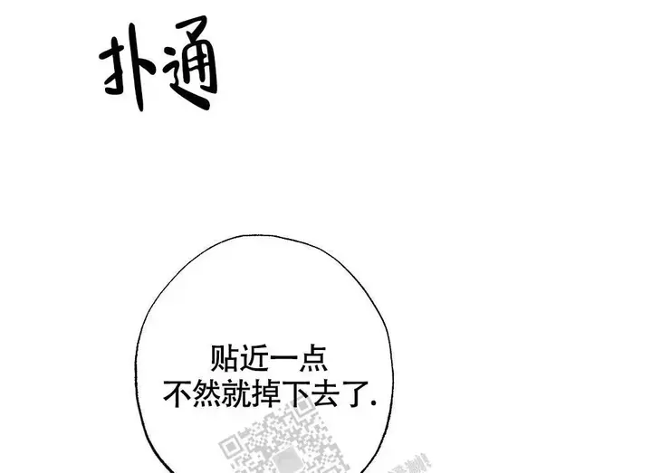 心胸宽阔的历史人物漫画,第165话4图